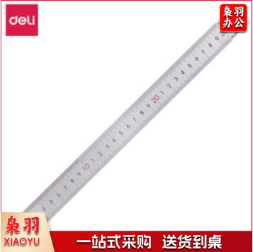 得力8463钢尺 钢直尺30cm