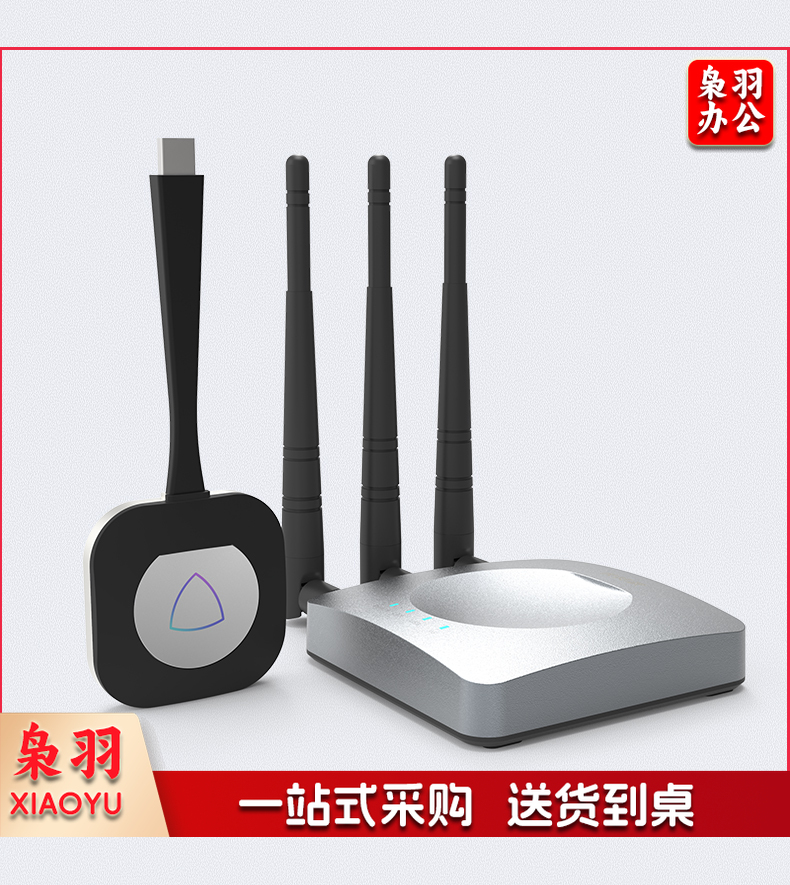 快投派   Y15U 无线投屏器 含1个USB发射器
