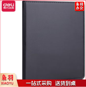 记事本 得力 7902 皮面笔记本日记本-80张-32