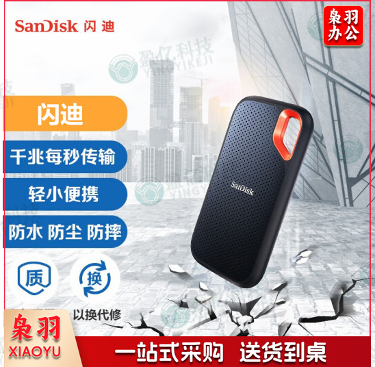 闪迪1TB Nvme 移动固态硬盘（PSSD）E61至尊极速卓越版 传输速度1050MB/s IP55等级三防保护