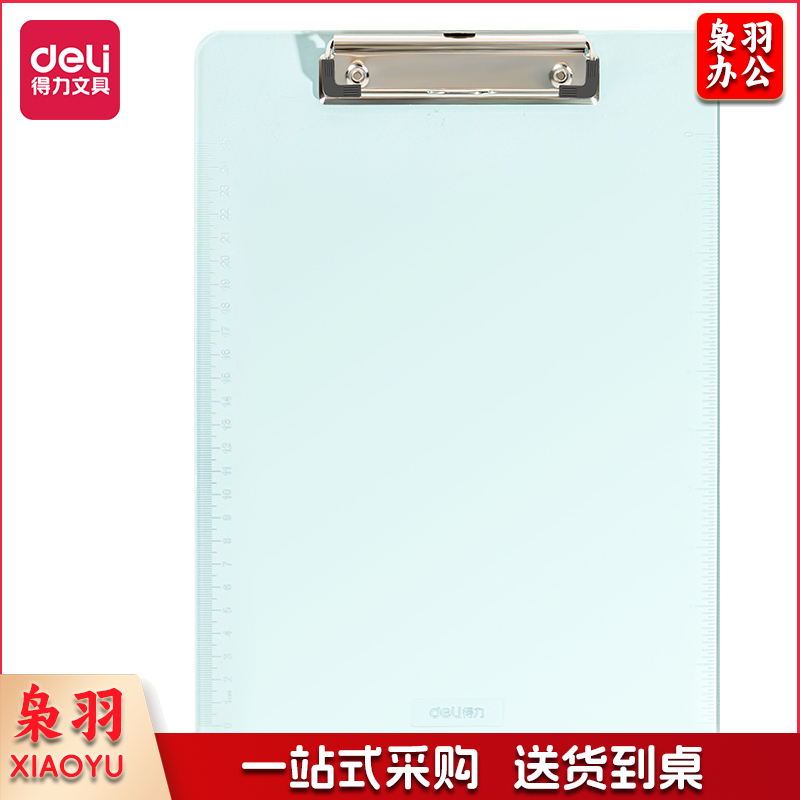 得力9256APET透明板夹(透明蓝)  twkj-250410092028