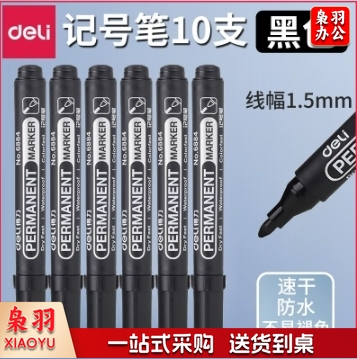 得力(deli) 6884记号笔马克笔勾线笔油性笔线幅1.5mm大头笔粗头物流笔快递笔唛头笔 黑色10支装