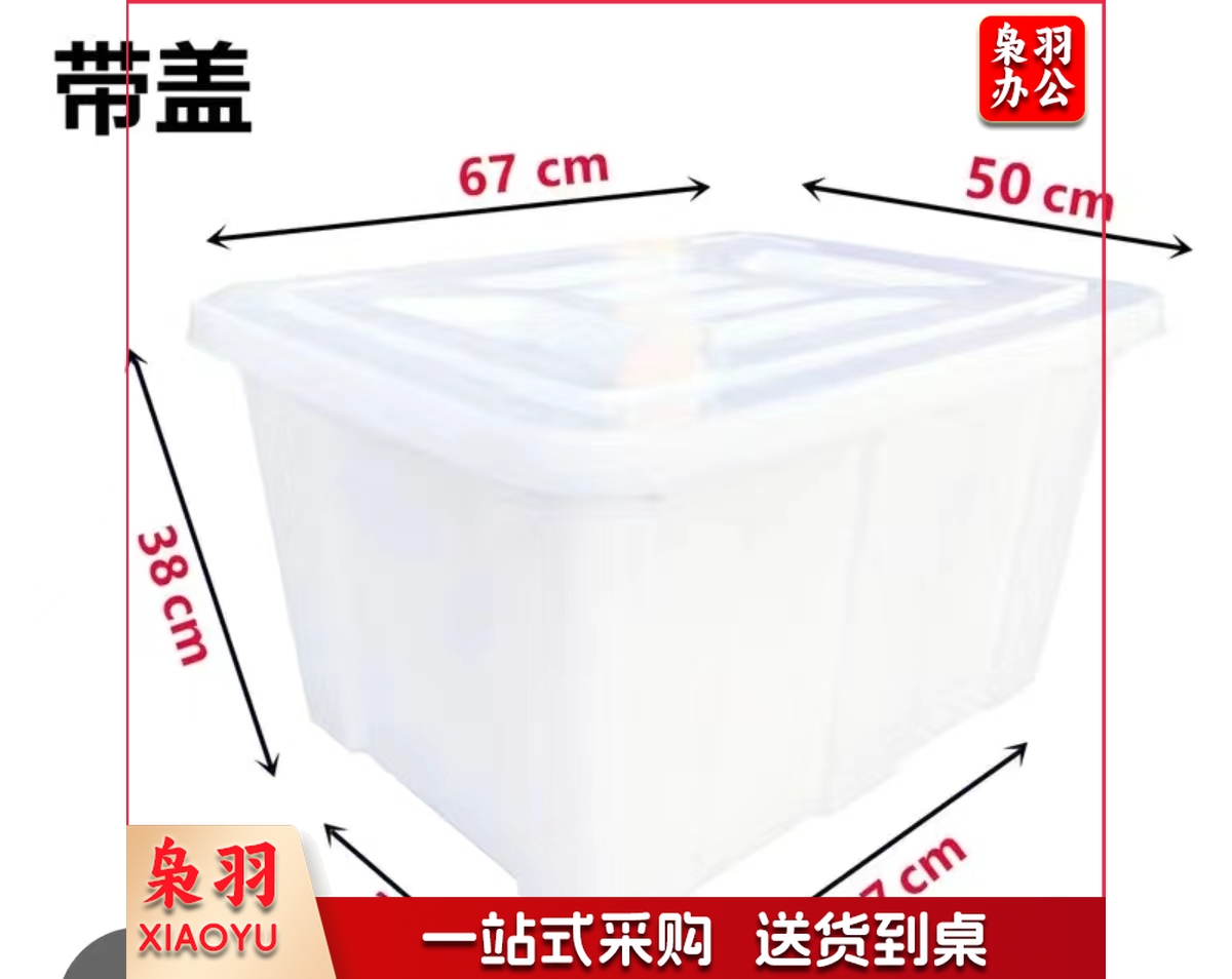 加厚牛津塑料水箱