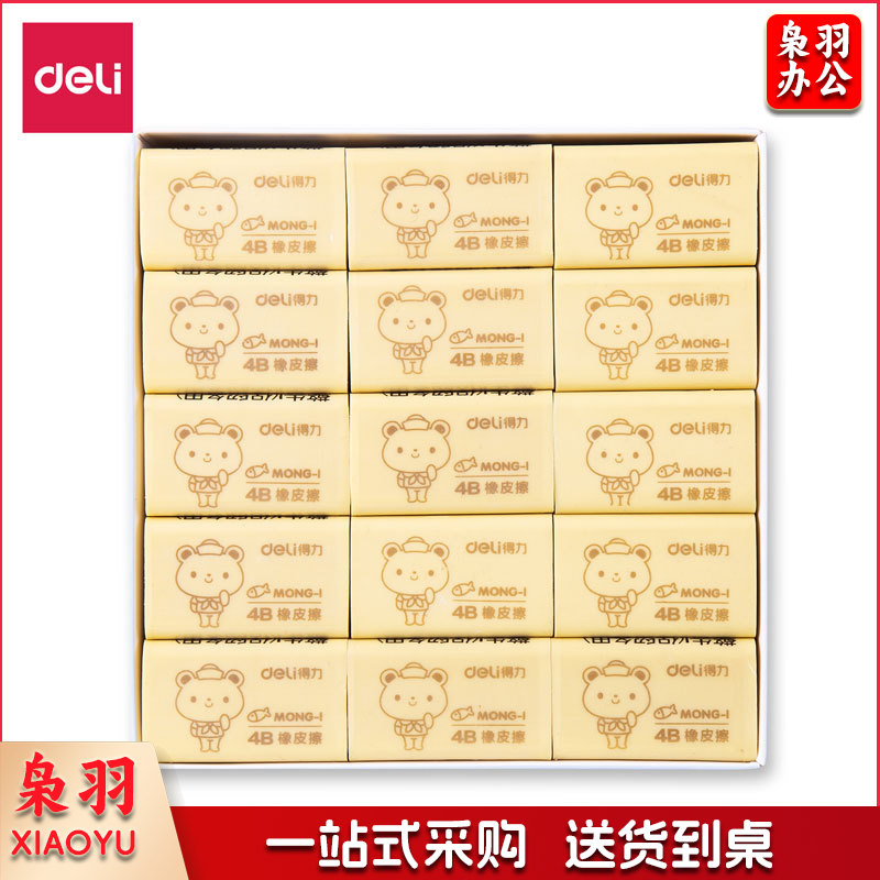 得力71101大号萌伊黄橡皮(黄)(30块/盒)