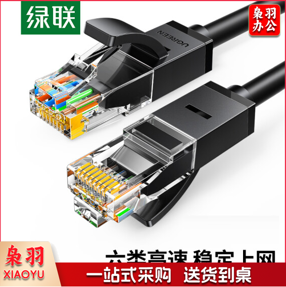 绿联 8米线长 六类网线 千兆高速宽带线 CAT6类网络跳线 单位：条