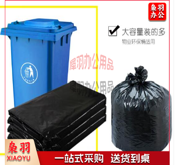 大垃圾袋 环卫大垃圾袋 120乘140cm 50个 叠.png