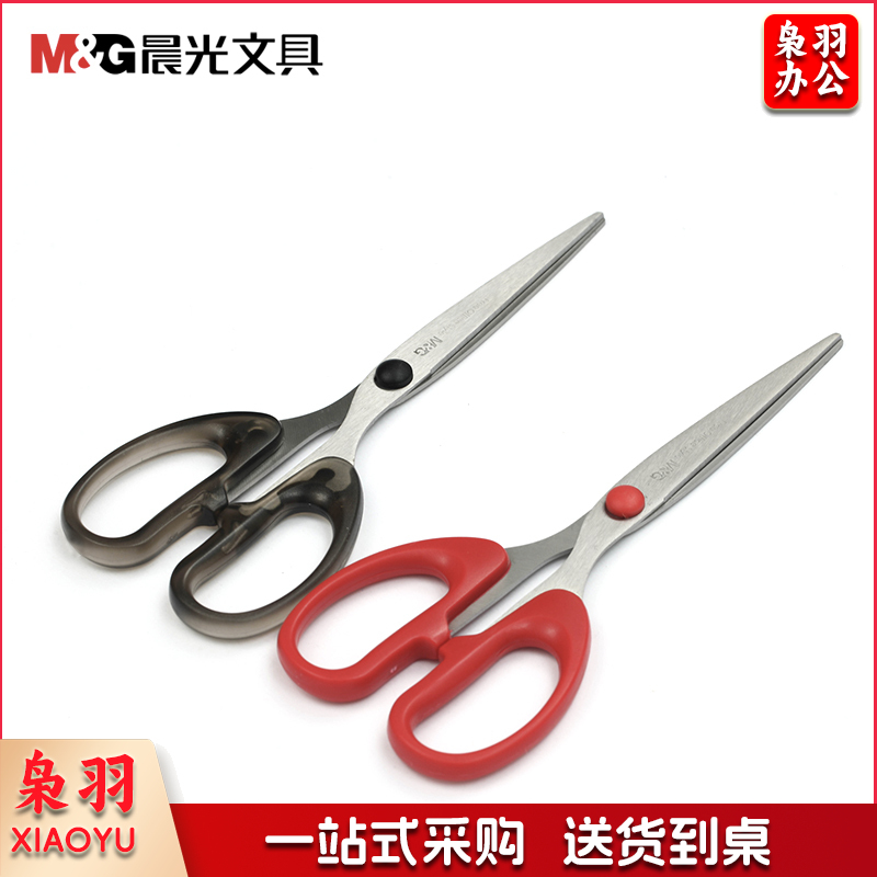 晨光(M&G)ASS91307 170mm经典办公剪刀 颜色随机