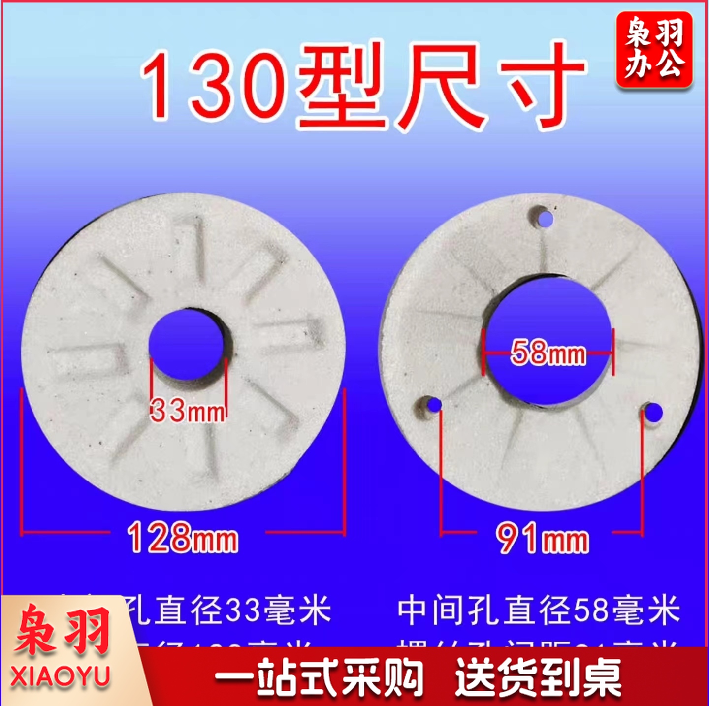 豆浆机磨石 上磨13cm、内径6cm、下磨13cm、内径3.5cm