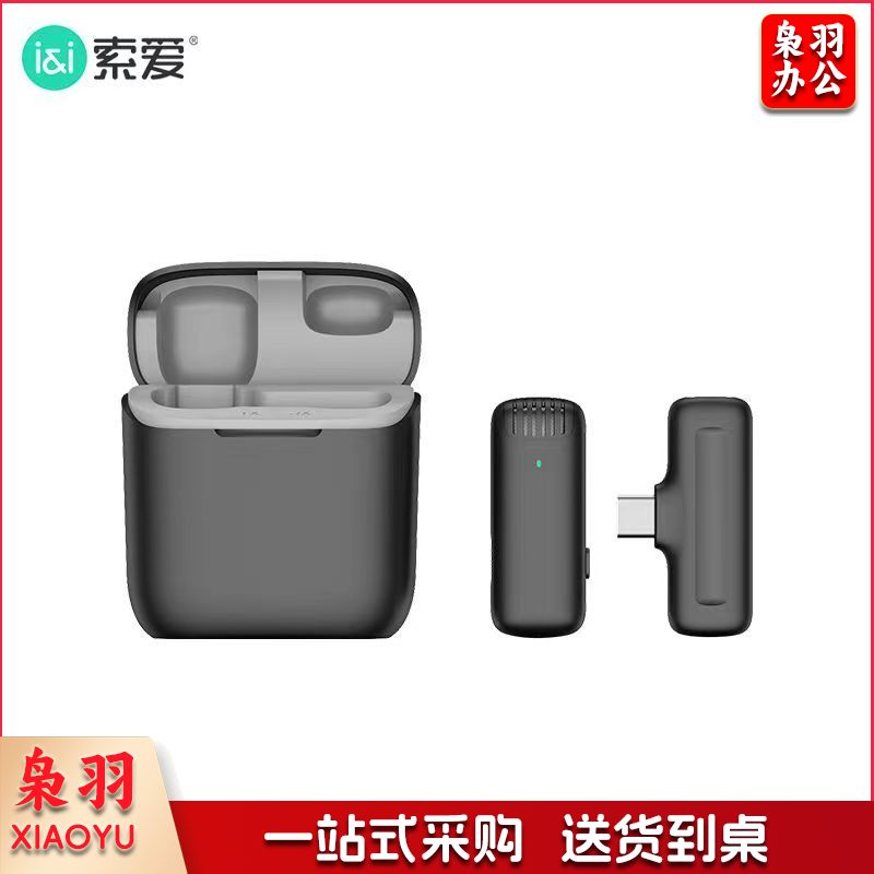 索爱MK22无线领夹麦克风直播收录音专用降噪话筒