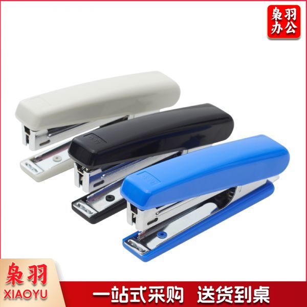 晨光 ABS92748 10#订书机订书器10页