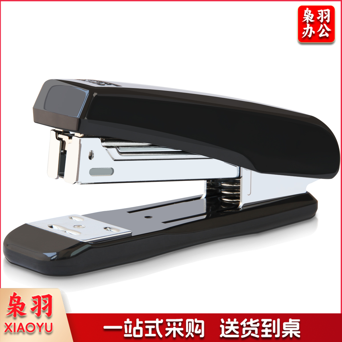 得力0306订书机(黑)