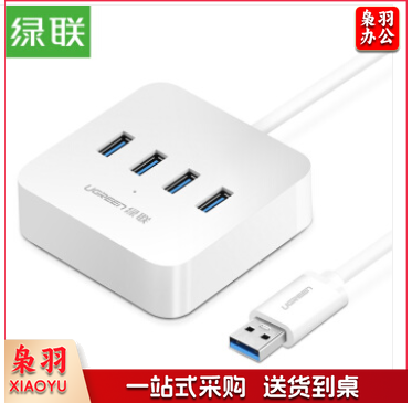 绿联 USB3.0分线器扩展坞 高速4口拓展坞HUB集线器 笔记本电脑一拖四多接口转换器接头延长线带供电口 1.5米