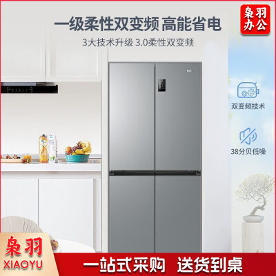 海尔冰箱新一级能双变频风冷无霜十字对开门 477升 BCD-477