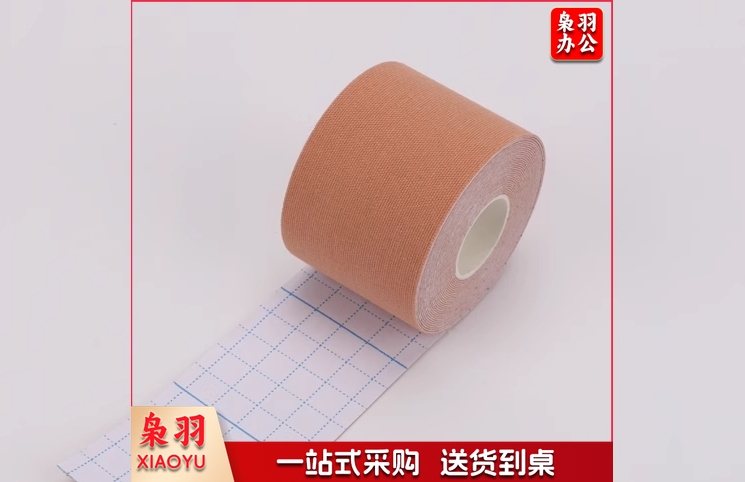肌肉贴肌贴肌内效贴布运动绷带肌力贴运动员专用肌肉拉伤胶带康复 肤色 5cm