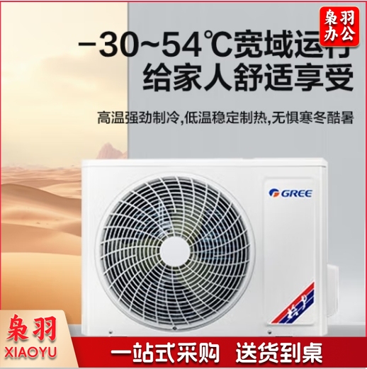 格力空气源热泵空调变频冷暖机组  火凤凰空气能热风机采暖家用  超低温取暖器