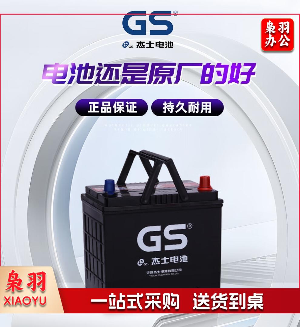 GS/杰士 蓄电池 6-QW-60-450 **以旧换新价**酸性蓄电池设备