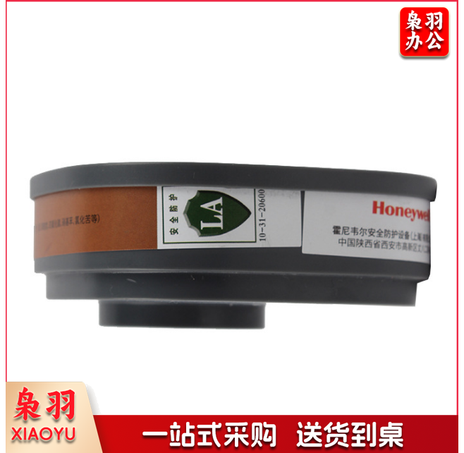 Honeywell霍尼韦尔72001CN有机滤毒盒适配5200面具7200面具