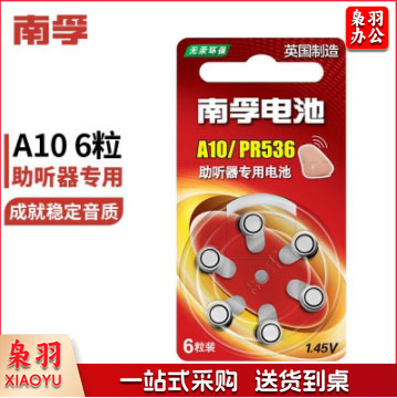 南孚（NANFU） A10/PR536纽扣电池 锌空电池6粒 助听器电池 hysm-230512085820