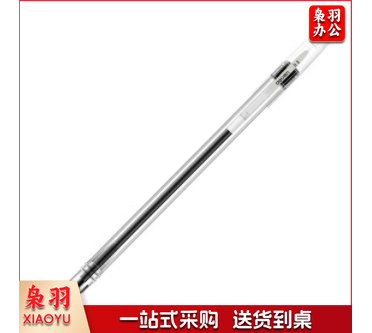 得力(deli)S40中性笔水笔签字笔黑笔签字笔 办公用品 学生用品 0.3mm黑色财务专用12支