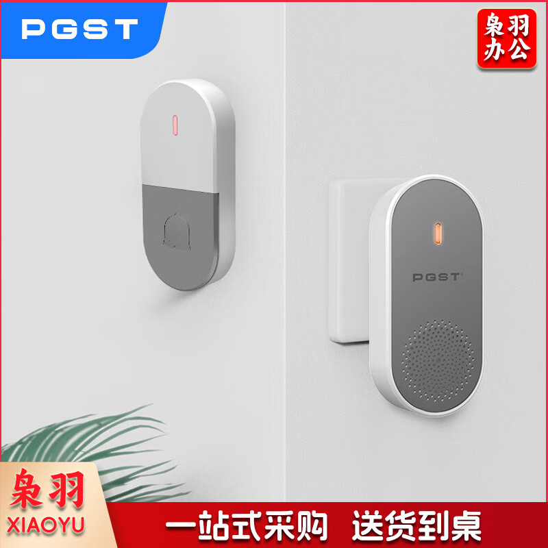 PGST 门铃无线家用智能超远距离电子遥控门铃一拖一