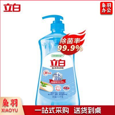 立白 洗洁精 盐洁 99%除菌果蔬 1.1kg 单位：瓶