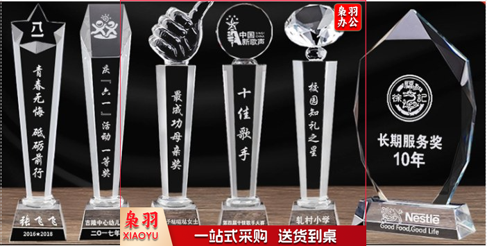 奖牌定制定做儿童幼儿园金属学校运动会篮球足球比赛水晶奖牌订制 支持定制 (下单前请联系客服，否则不发货)