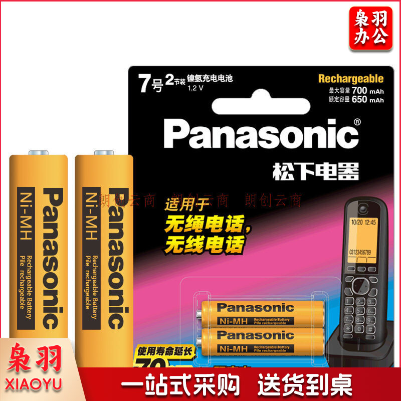 松下（Panasonic）充电电池7号七号2节镍氢适用无绳电话4LDAW/2BC