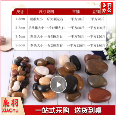 场景石  50斤每袋 款式随机