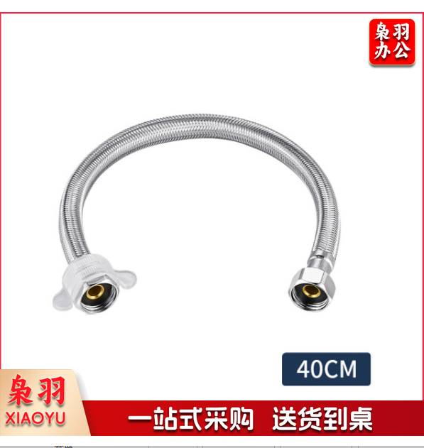 潜水艇（Submarine） F40 304#不锈钢上水软管 进水管/40cm/面盆马桶上水管 冷热通用