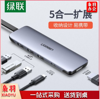 绿联70408 Type-C扩展坞通用苹果MacBook笔记本电脑iPadPro华为Mate40手机USB-C转HDMI转换器线4K投屏转接头拓展坞