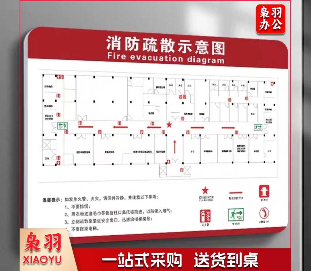 消防疏散指示牌300*400 3mm亚克力 打孔 可定制