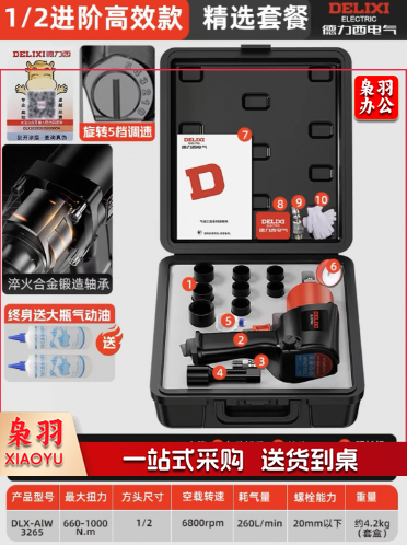 德力西气动扳手1/2寸大扭力(把) PUBD04151200595937