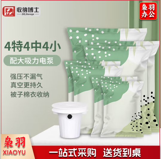 收纳博士【薄绿系】真空收纳袋压缩袋13件套【电泵款】