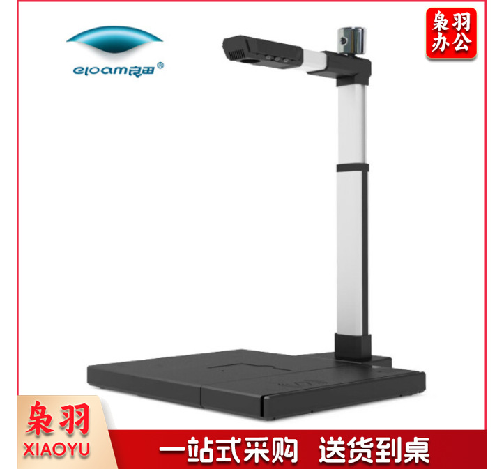 良田S1020A3高清 高拍仪