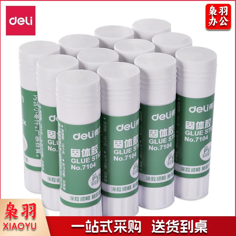 得力(deli)15g高粘度PVA固体胶水/胶棒 快干耐用便携 学习生活手工DIY 12支/盒 办公用品 7104