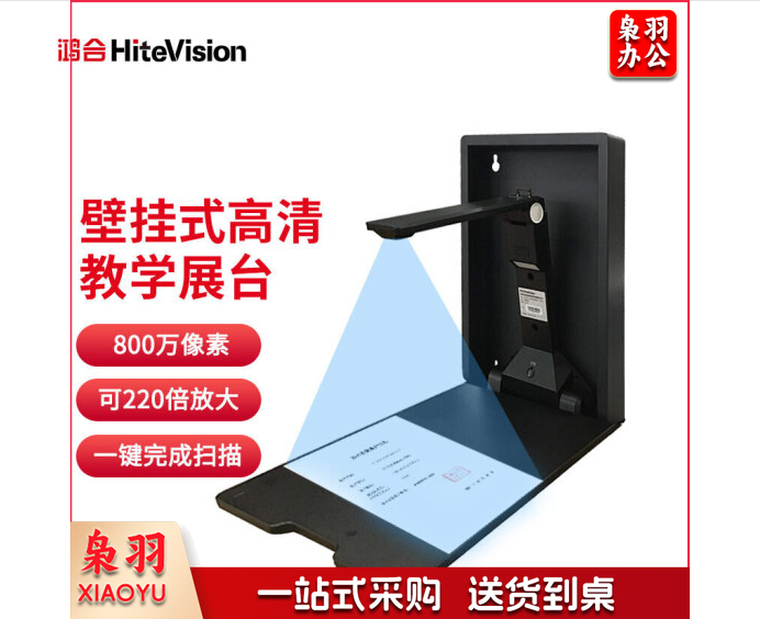 鸿合(HiteVision)视频展台HZ-G7A