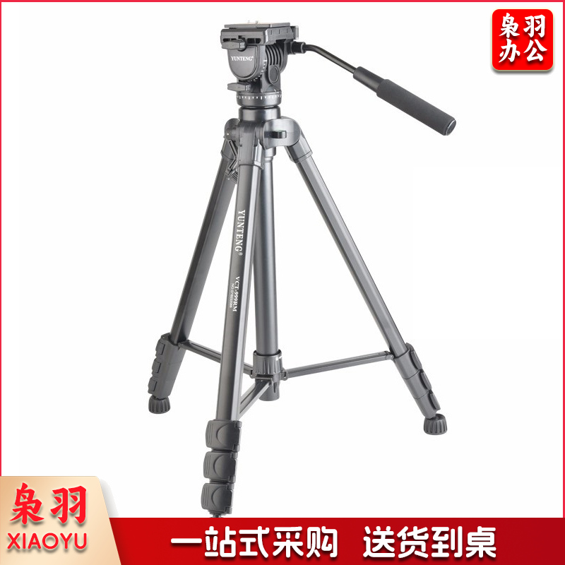 云腾 999 大型三脚架2米高液压阻尼云台专业摄像机微电影视频直播录像支架通用佳能尼康索尼松下DV三角架