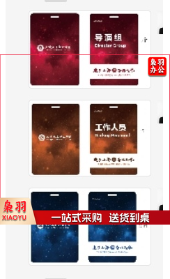 PVC卡片设计制作