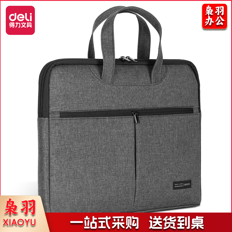 得力BG101-45双口袋公文包(灰)(个)