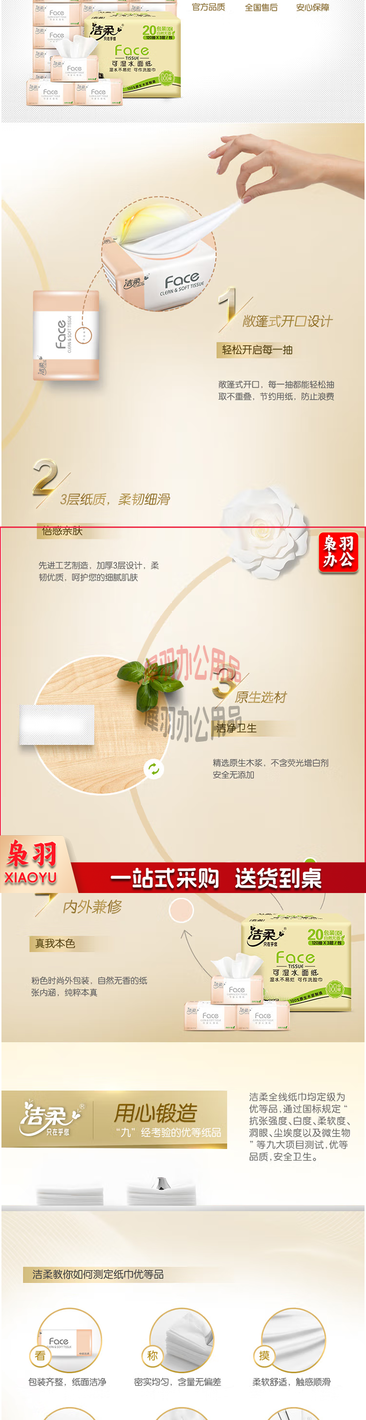 【洁柔面巾纸婴儿可用】洁柔抽纸 柔韧3层120抽面巾纸_20包 M号粉Face 可湿水 婴儿可用【行_2_1.png