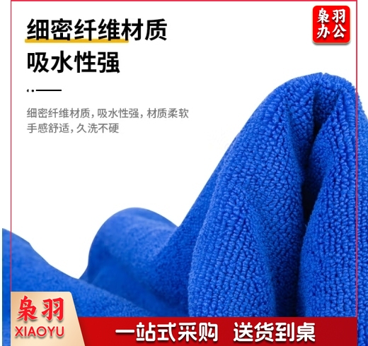 得力(deli)细纤维洗车毛巾 车家两用大号清洁擦拭布吸水毛巾擦车布160*60cm