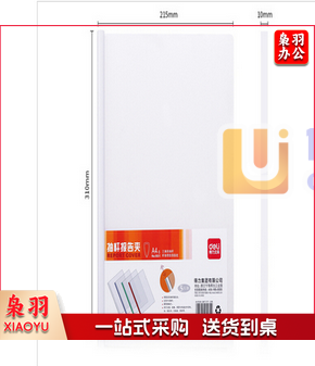 得力杆夹  5531 抽杆夹 白色