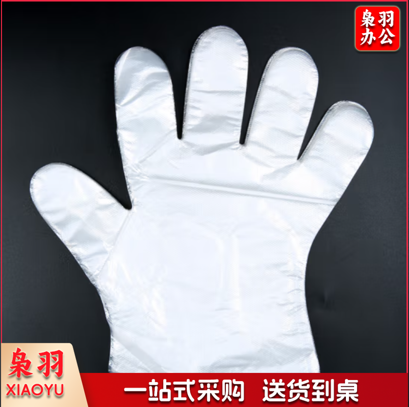 一次性手套（每包100只）