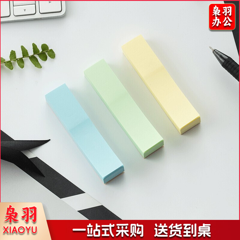晨光 M＆G 优事贴三分条自粘便条纸 YS-12 76*17mm*3 (黄色、绿色、蓝色) 100页/条 3条/包
