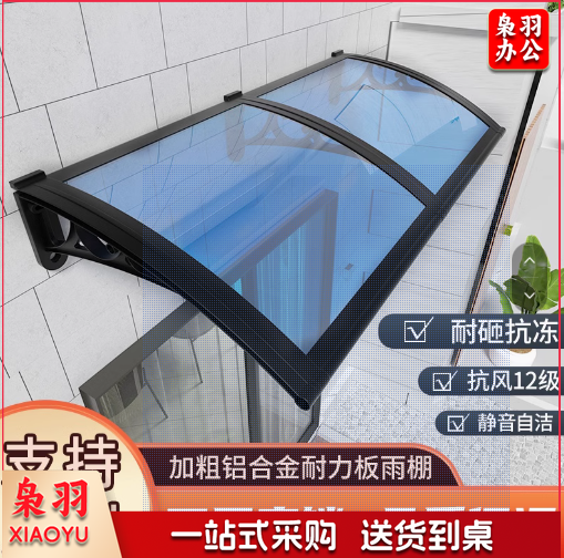 铝合金雨棚户外庭院露台窗户遮阳棚阳台家用防雨无声PC透明挡雨搭