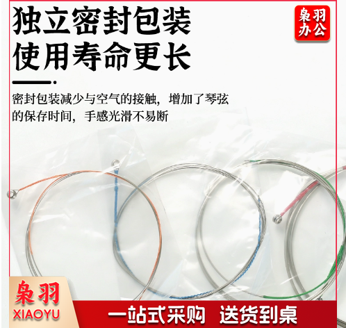 阮琴弦乐器配件