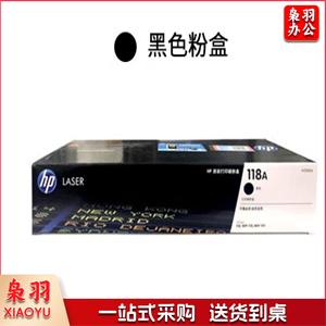 W2080A 118A 黑色碳粉盒(适用于：150a/150nw/178nw/179fnw)（支）