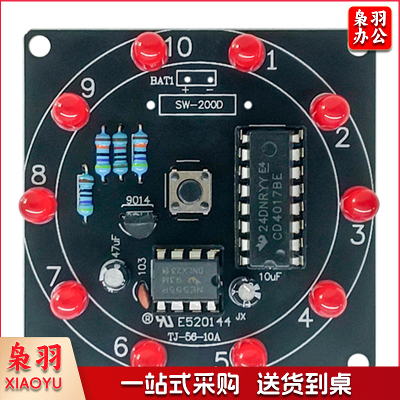 电子DIY焊接练习套件 幸运转盘 含电池盒和电池