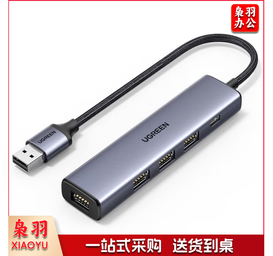 绿联USB3.0分线器扩展坞 高速4口HUB集线器拓展坞 一拖多转换器转接头带供电口 2米