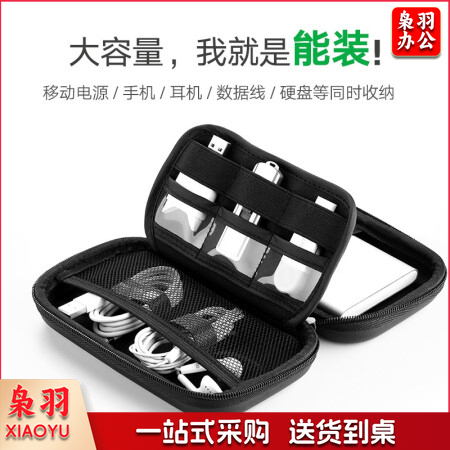 绿联 2.5英寸移动硬盘包多功能数码配件收纳盒 数据线移动电源充电宝器U盘手机耳机保护套50274